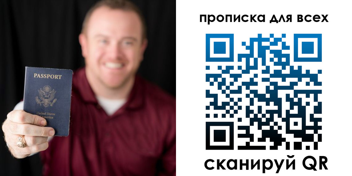 миграционный учет в Гусеве