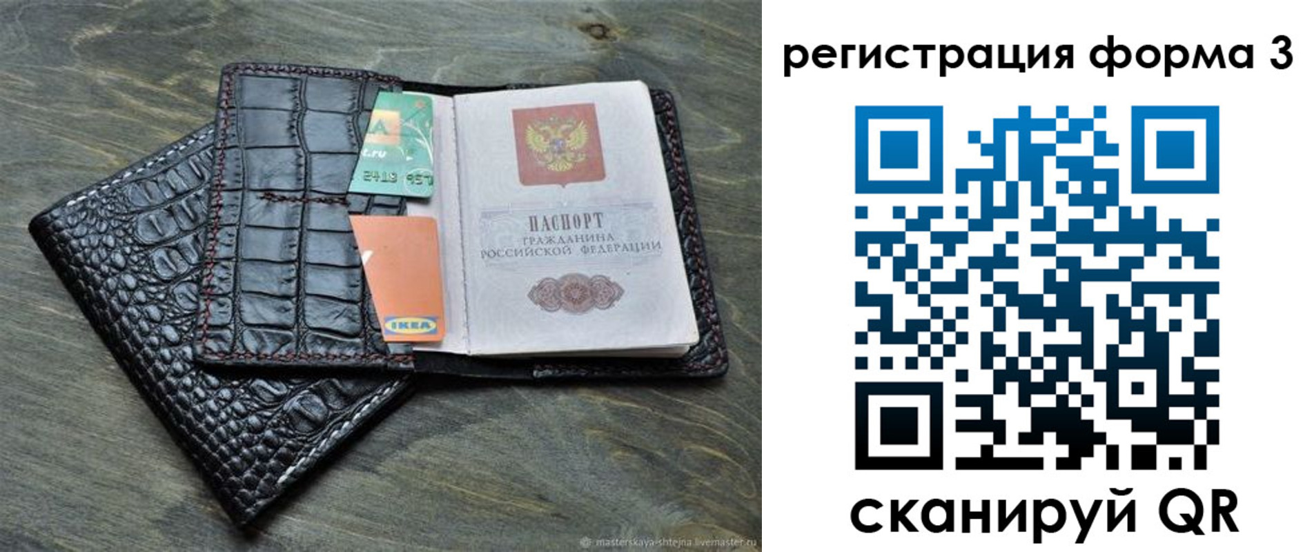 регистрация в Гусеве