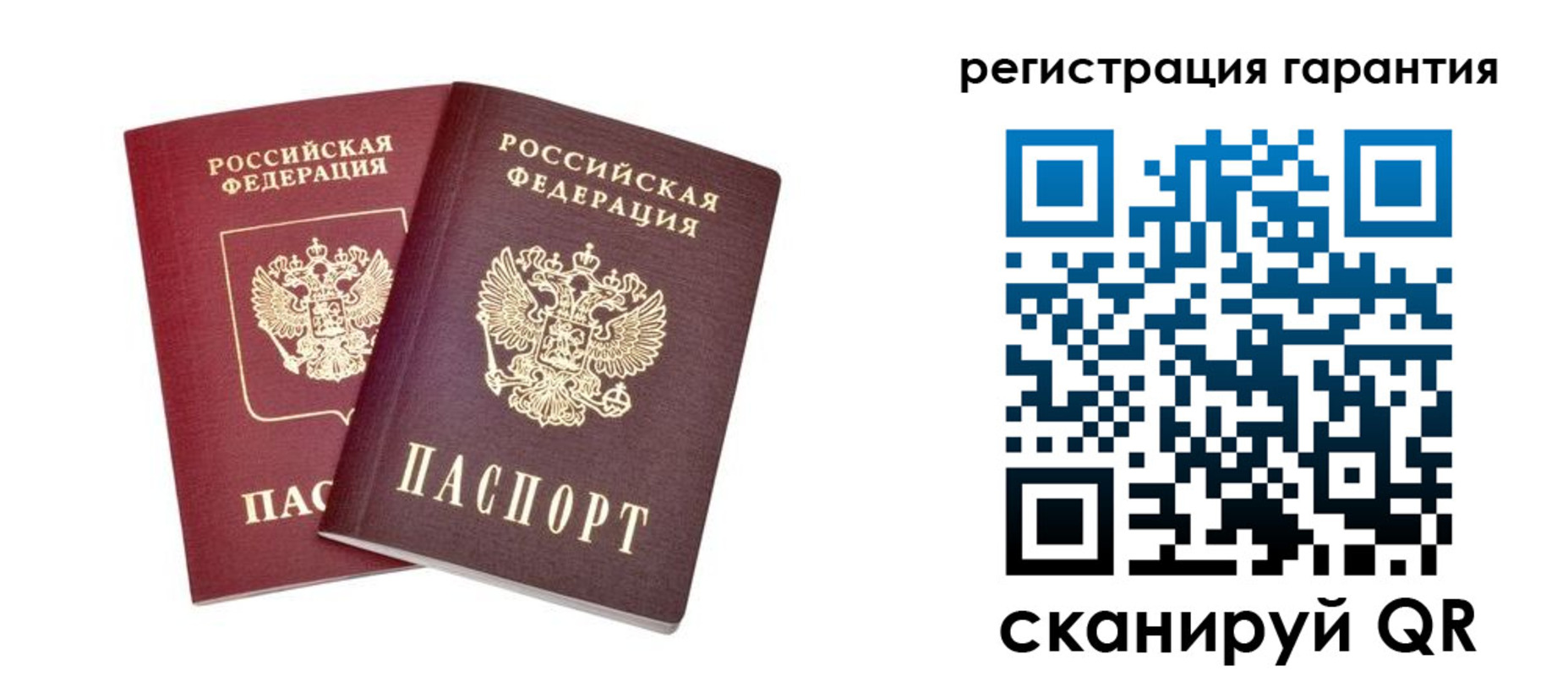 прописка регистрация в Гусеве