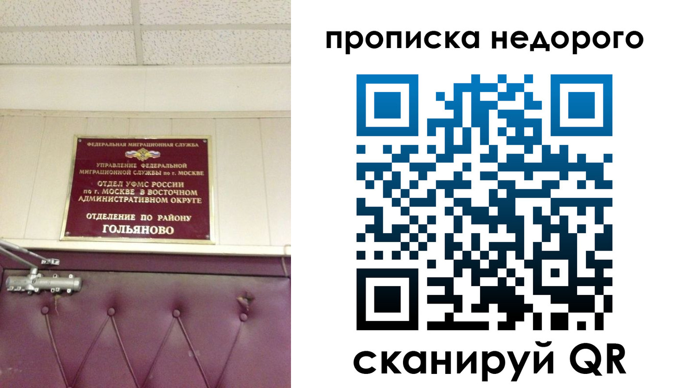 прописка для школы в Гусеве