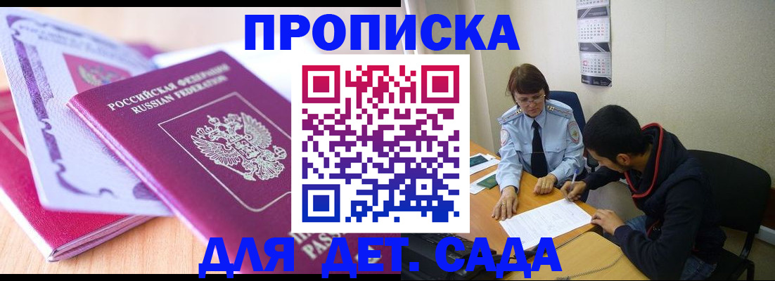 временная регистрация адрес в Гусеве