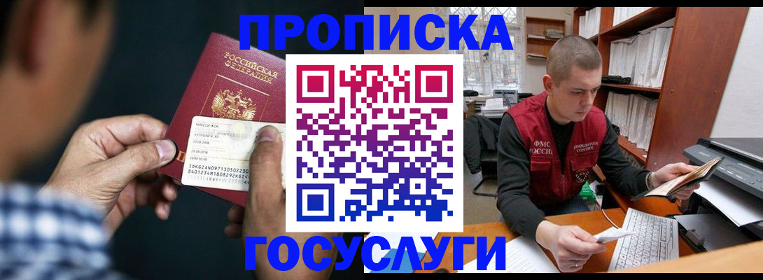 миграционный учет в Гусеве