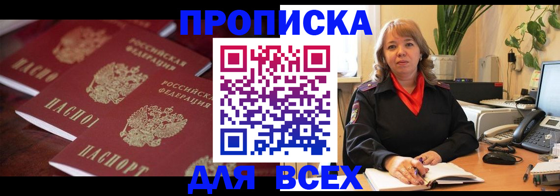 прописка иностранных граждан в Гусеве