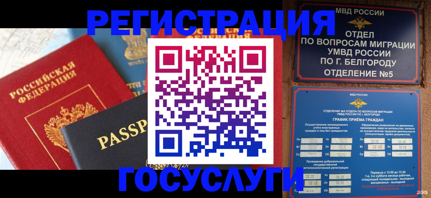 регистрация для школы в Гусеве