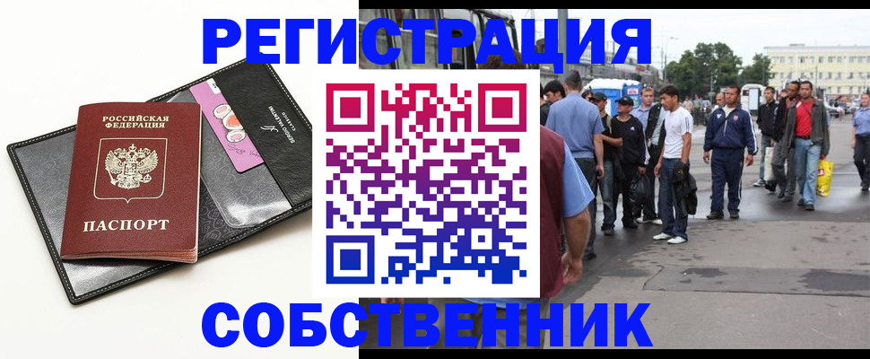 прописка гарантия в Гусеве