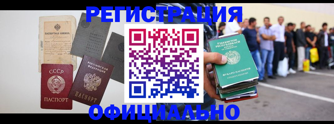 временная регистрация госуслуги в Гусеве