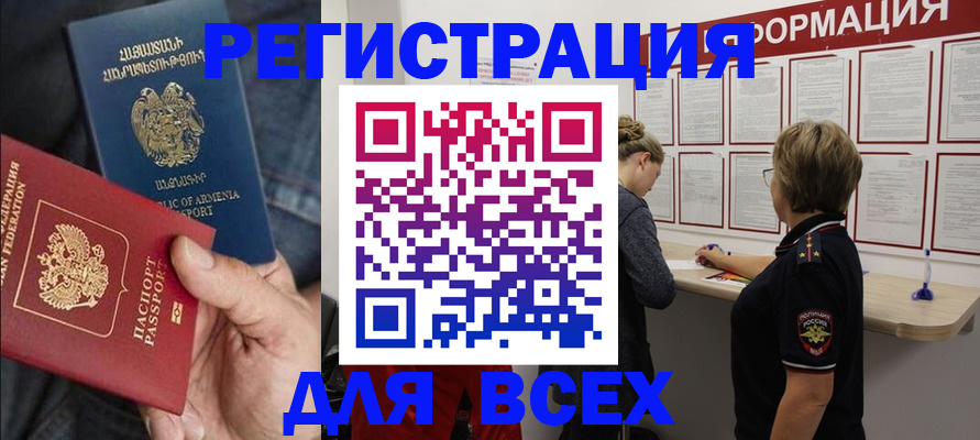 прописка для кредита в Гусеве