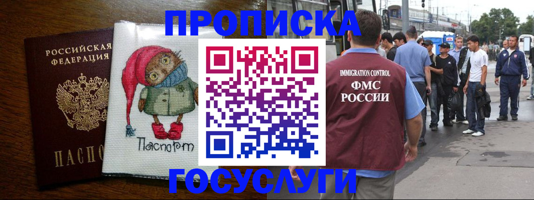 регистрация в Гусеве