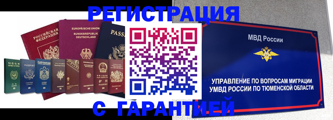прописка для школы в Гусеве